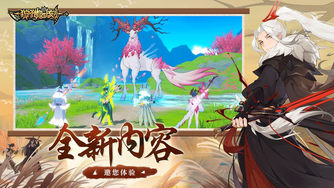 狩猎时刻图5