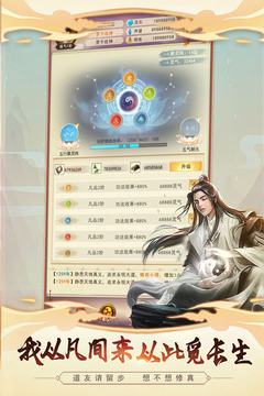 想不想修真最新版本