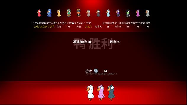 鹅鸭杀手机版官方版图1