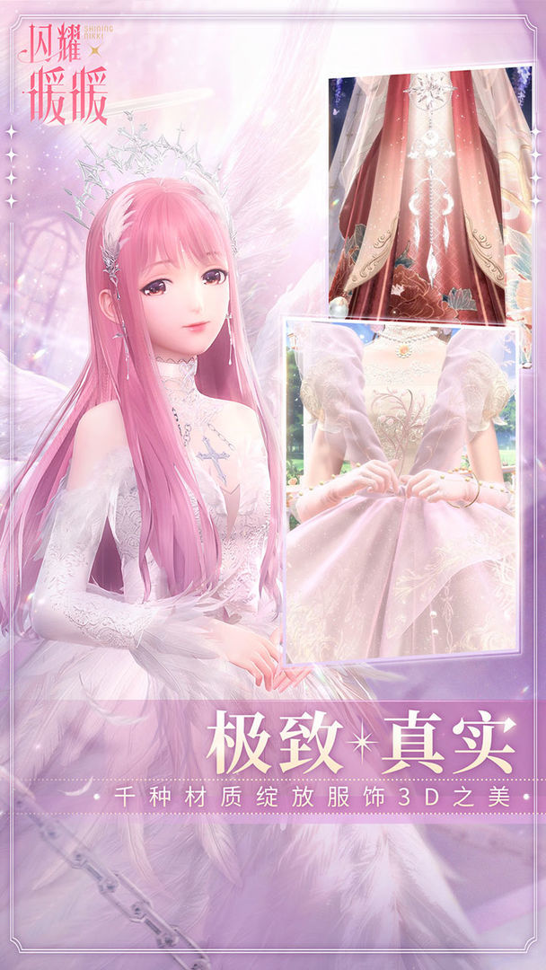 闪耀暖暖官服旧版本图3