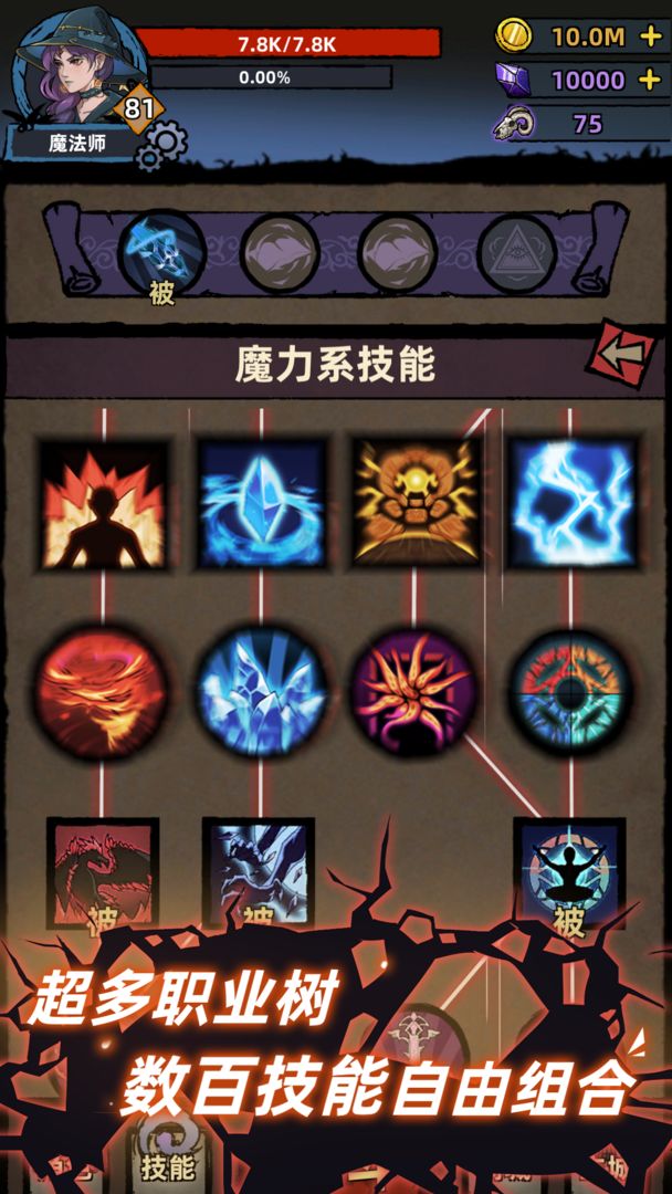 不一样传说官网版