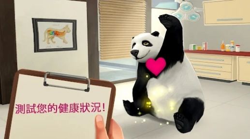 梦幻职业兽医图2