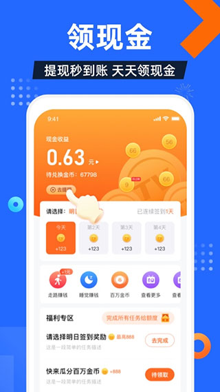 电视家手机版图4