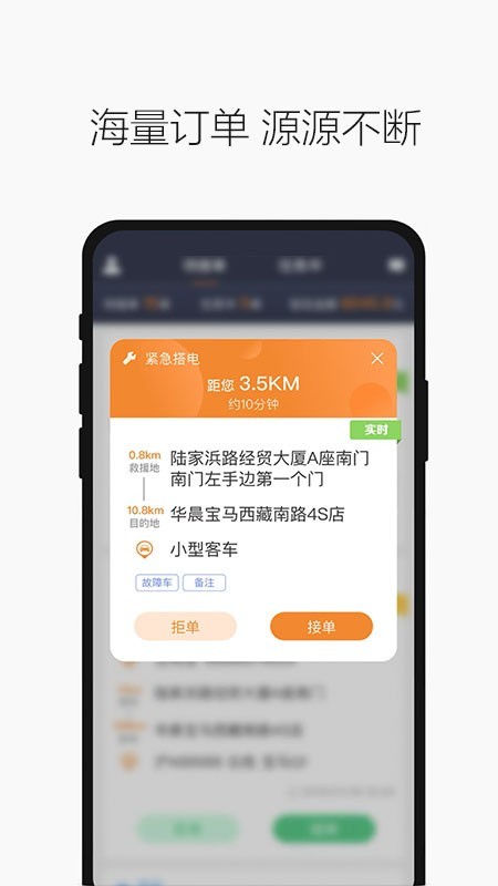 壹路通救援服务商版