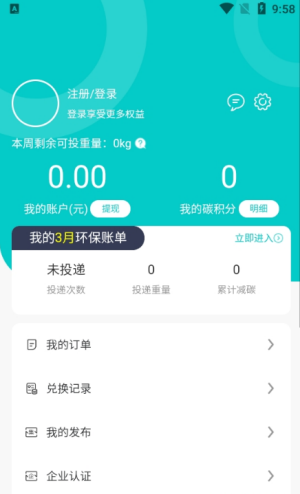 乐驿分回收图3