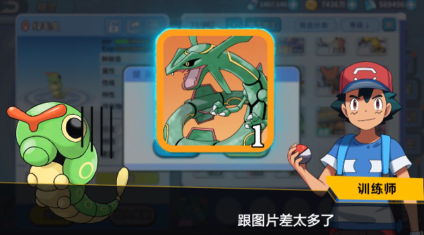 口袋精灵复刻版官网版图2