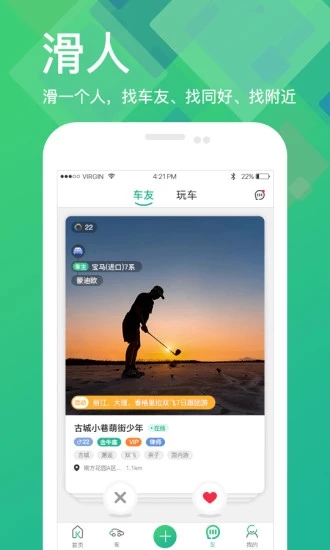 看车玩车图1