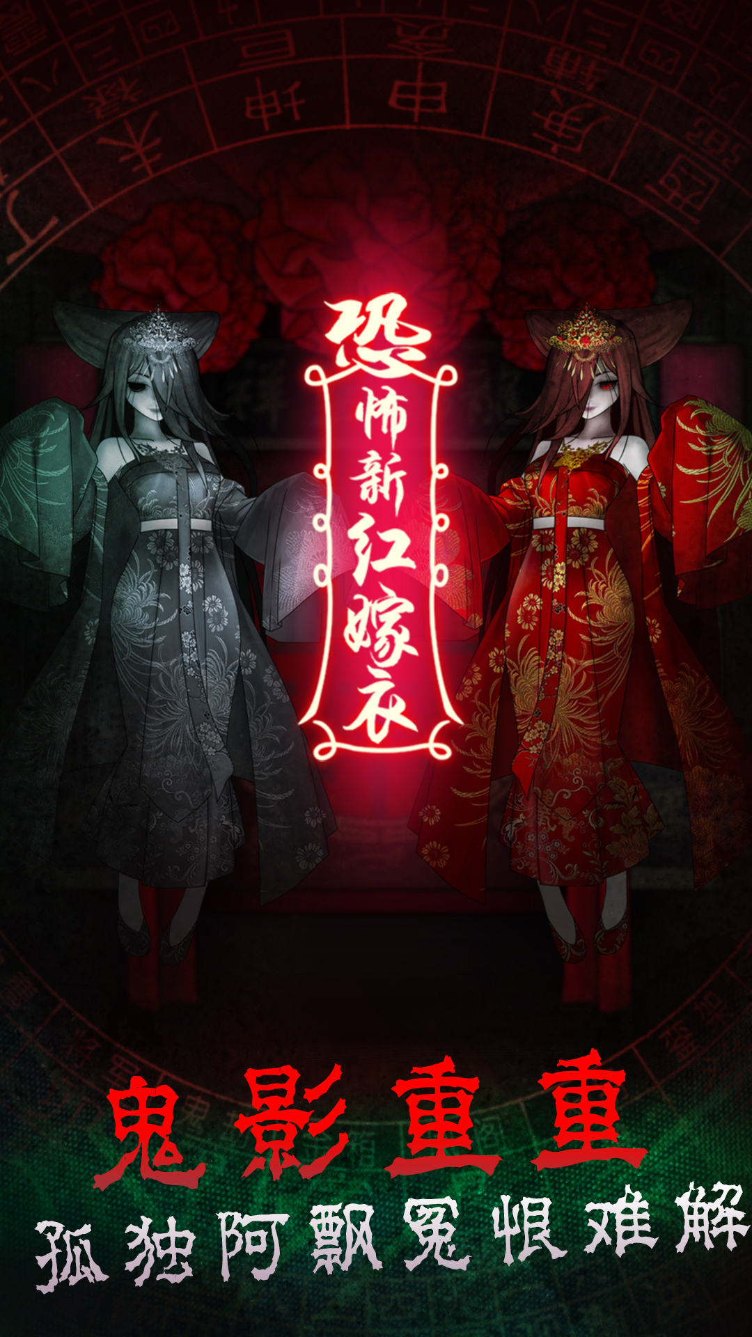 前世红嫁衣图3