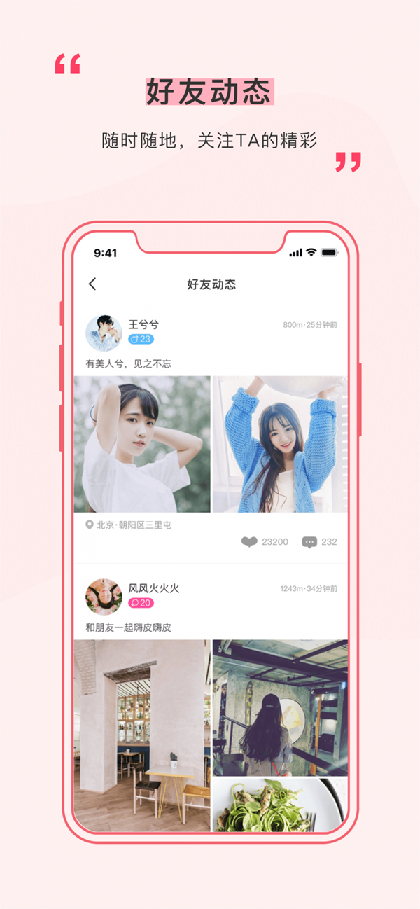 遇见手游下载图3
