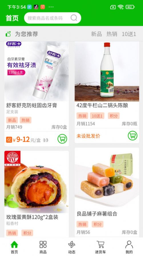 订小易商城app