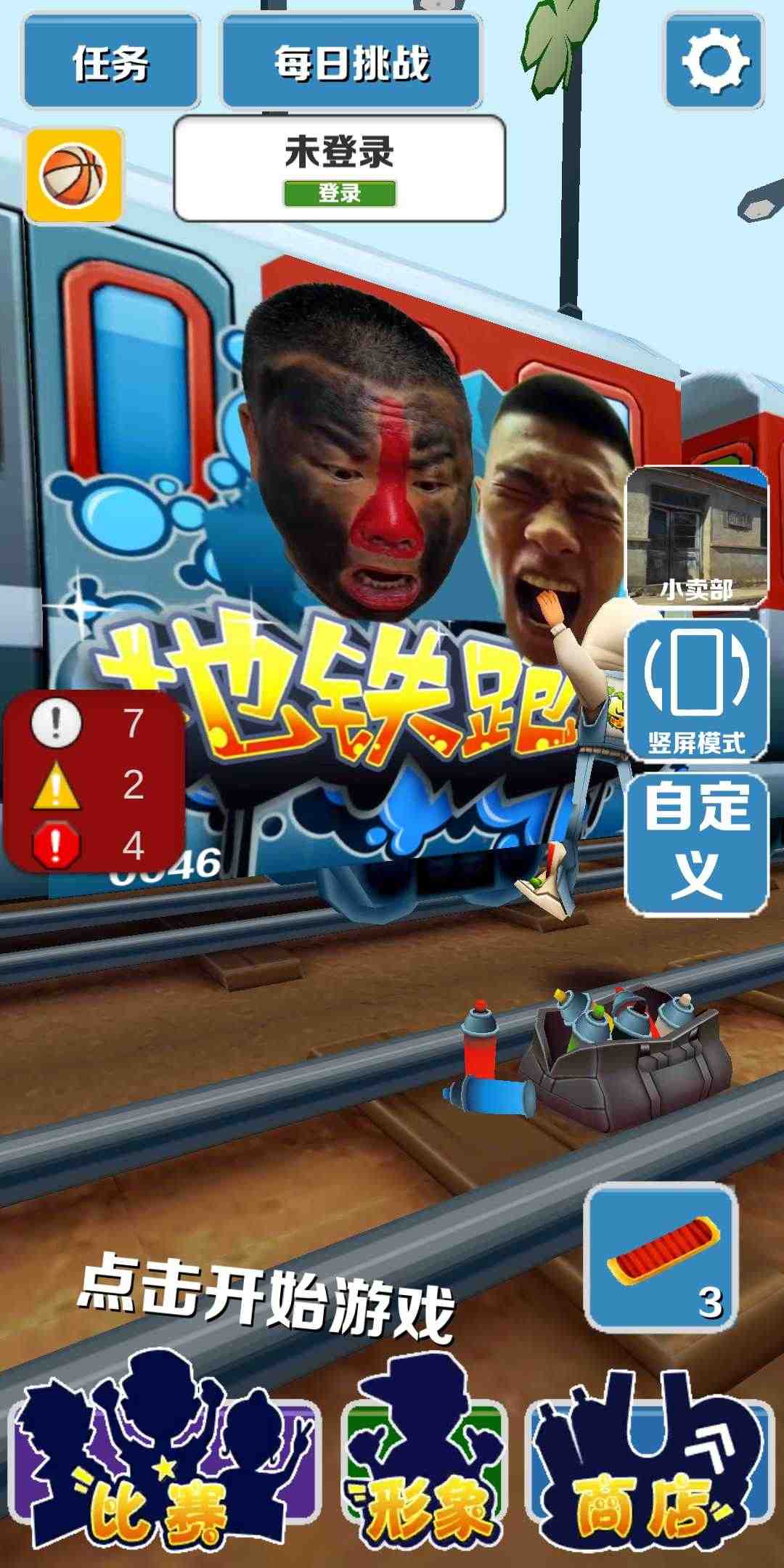 愣子跑酷无限金币无限钥匙-0