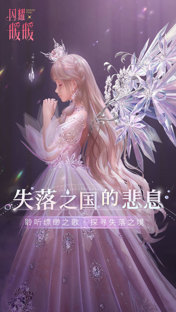 闪耀暖暖官服旧版本