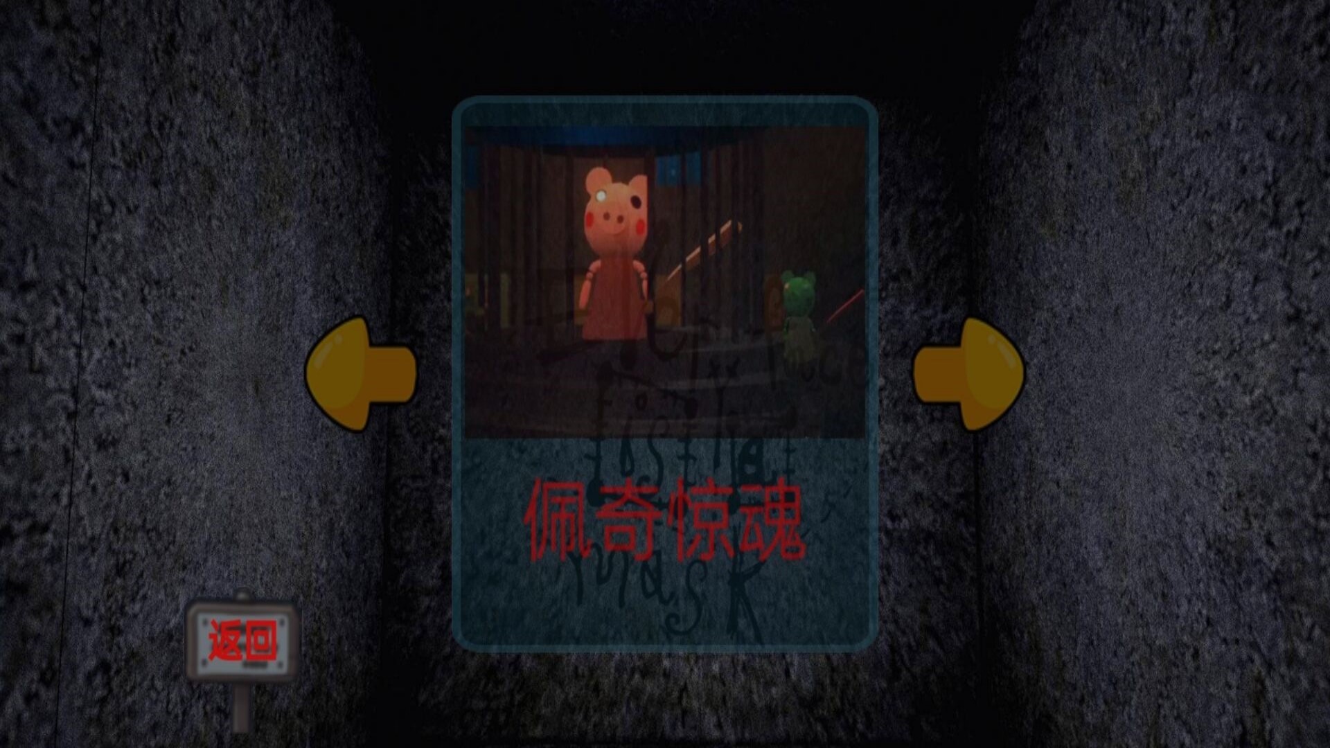 神秘的屋子图1