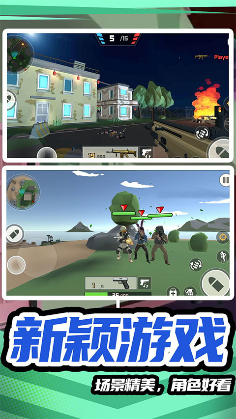 模拟战场英雄2图2