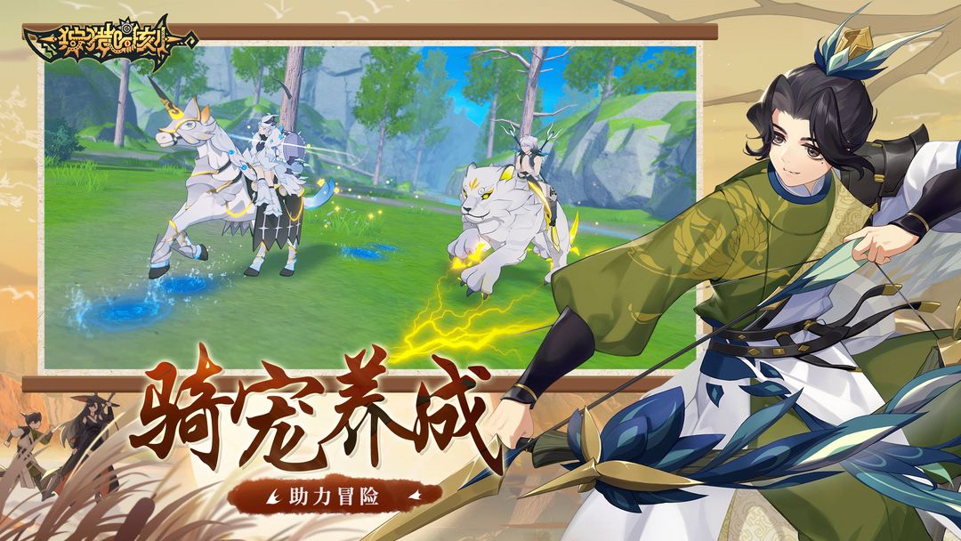 狩猎时刻图4