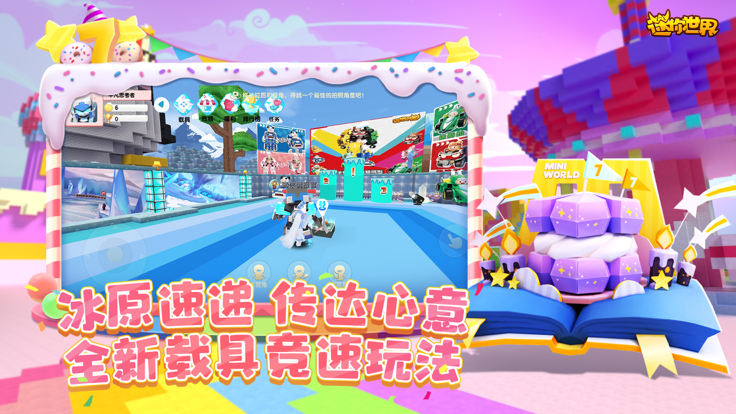 迷你世界魔改版无限迷你币最新版图3