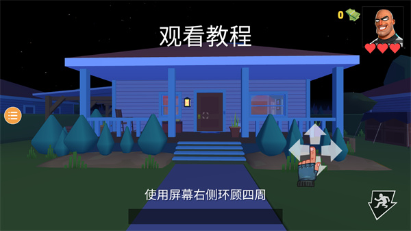 小偷模拟器2正版图1