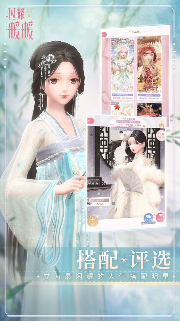 闪耀暖暖官服旧版本图4