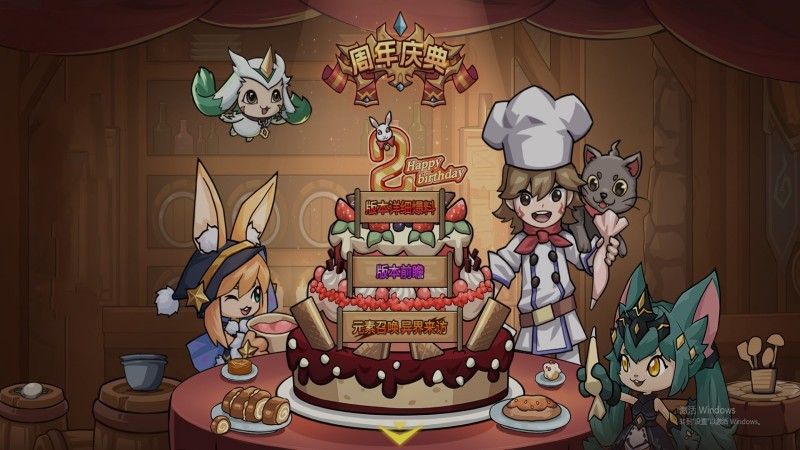 提灯与地下城二周年版