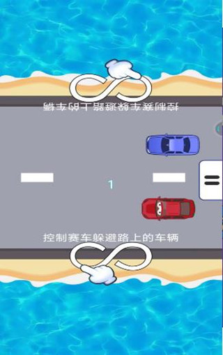 急速车王