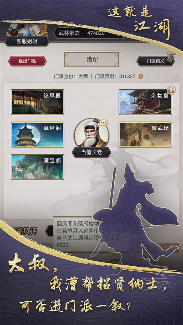 这就是江湖无限内力无限金币版截图2