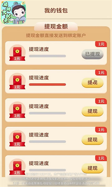 填词大状元图3