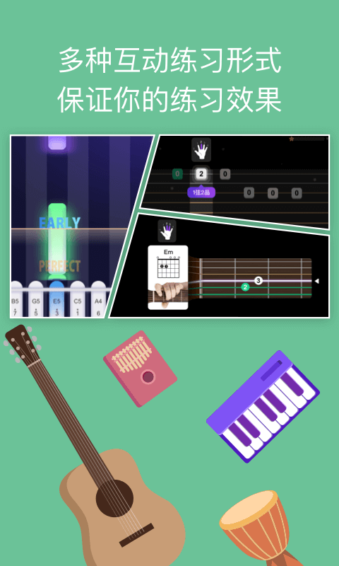 AI音乐学园app