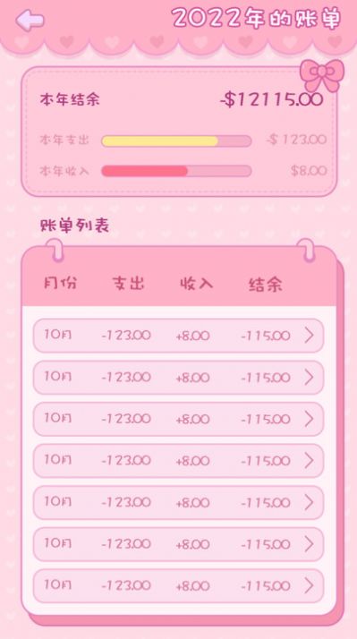 钱夫人记账app图3
