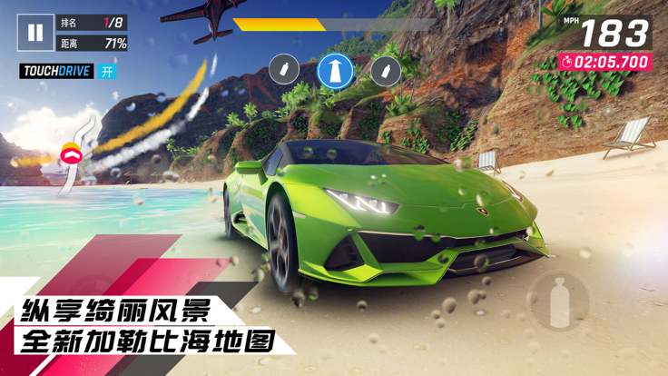 狂野飙车9竞速传奇国际服图4