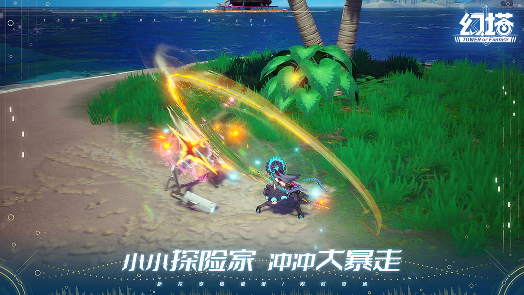 幻塔官服最新版图2