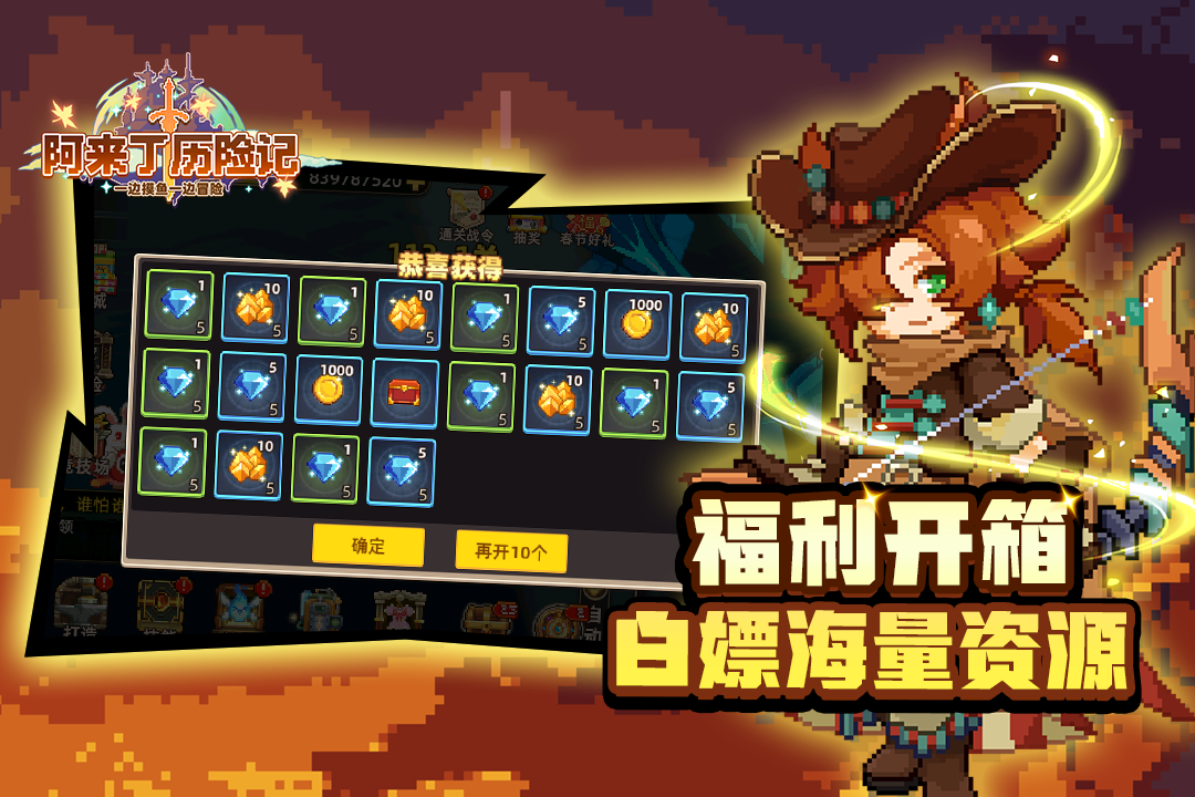 阿来丁历险记安卓版截图3