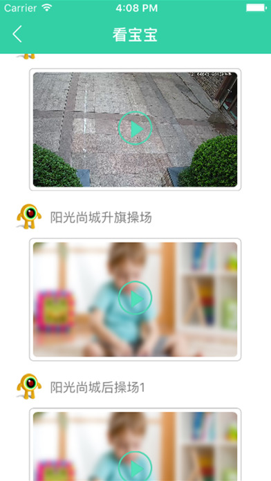 成长时光教师版手机版图2