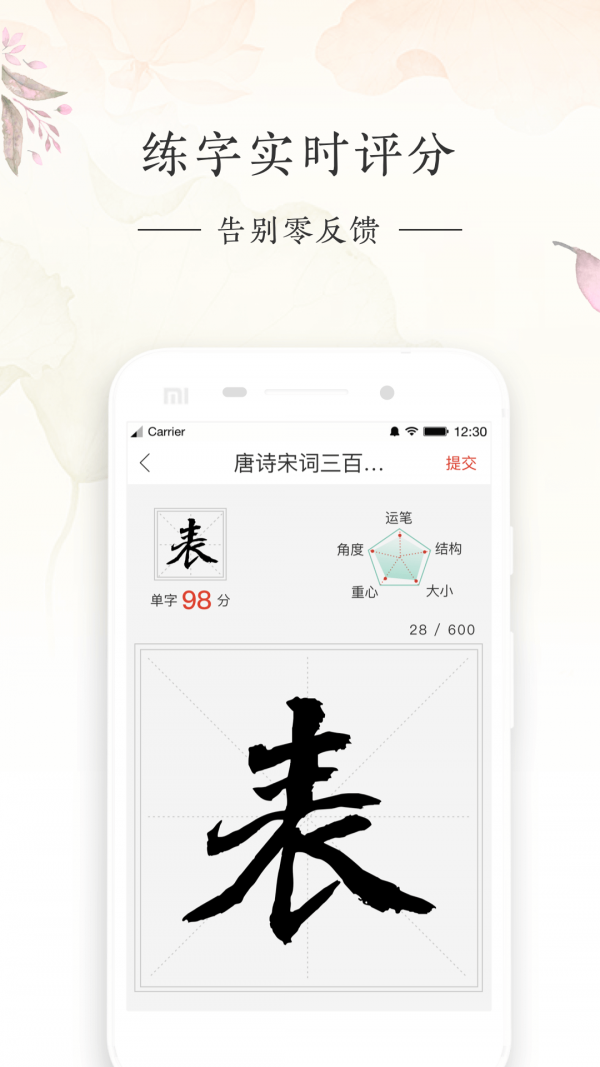 文字玩出花样