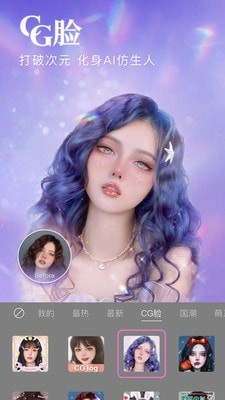 美颜贴图相机图4