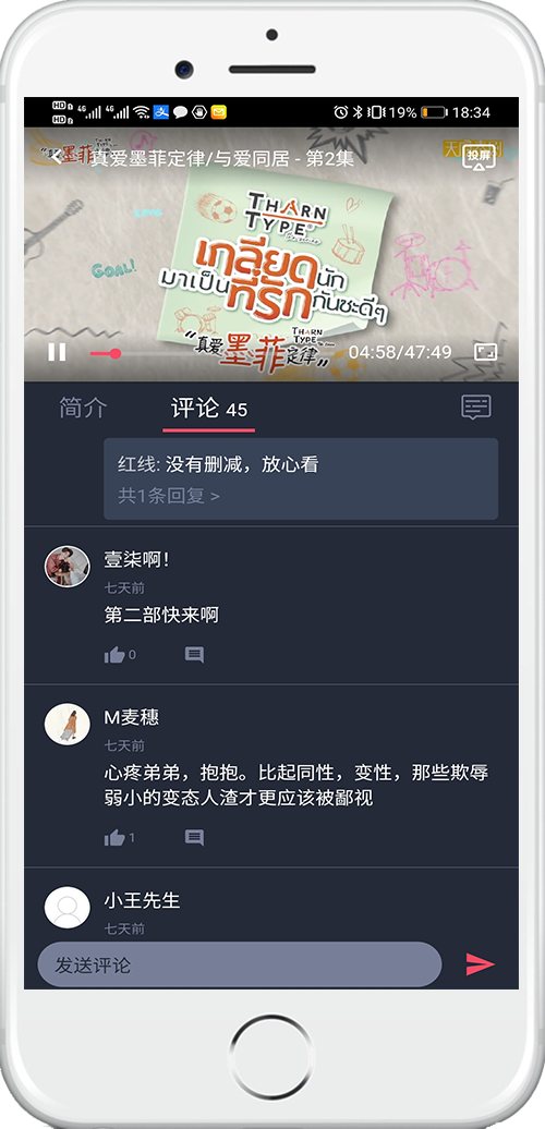 泰剧兔app官方最新版图2