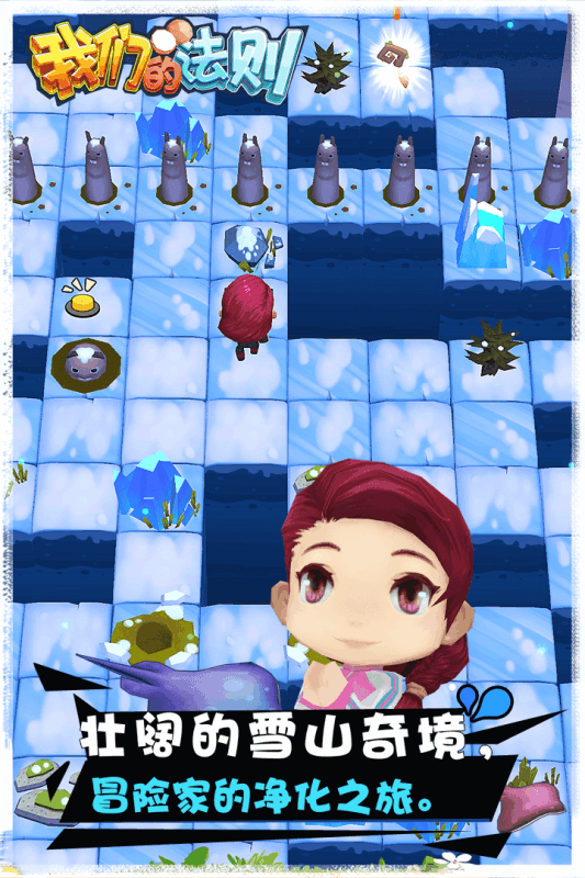 我们的法则手机版