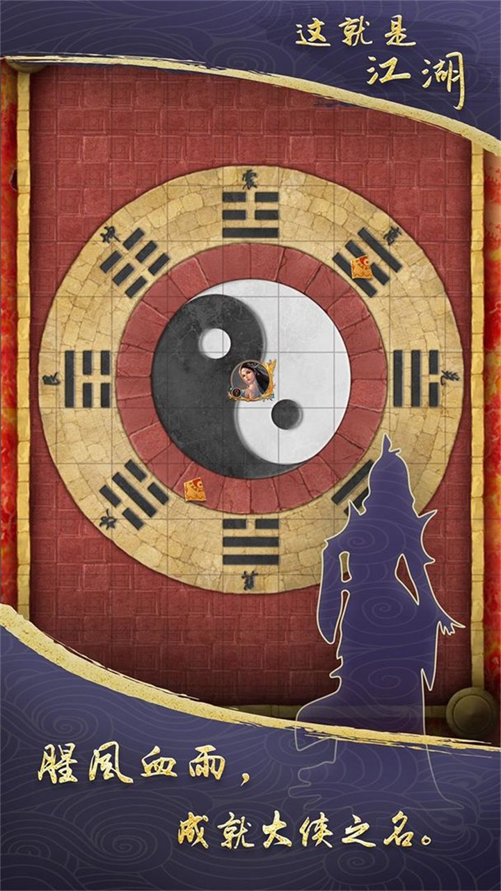 这就是江湖无限内力无限金币版
