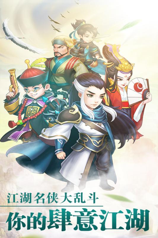 真江湖HD