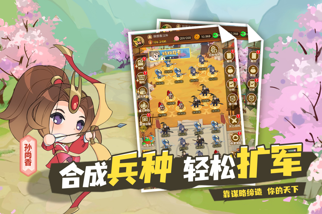 Q卡三国图2