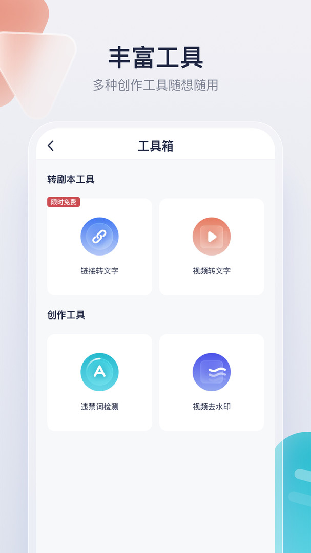 创作猫官方版免费图2