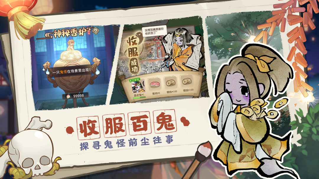 解忧小村落无限铜币版截图3