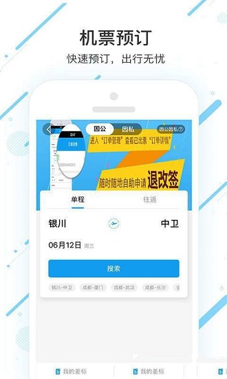 潍柴商旅图3