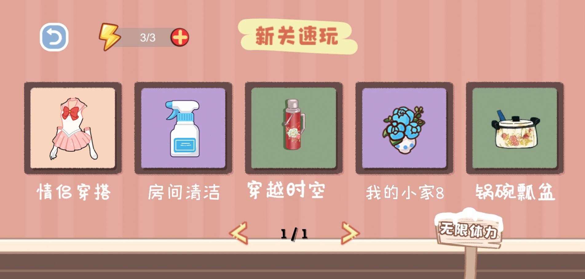 脑洞人爱收纳游戏图1