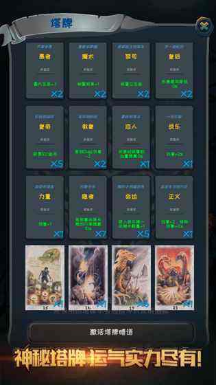 深渊魔塔联网版
