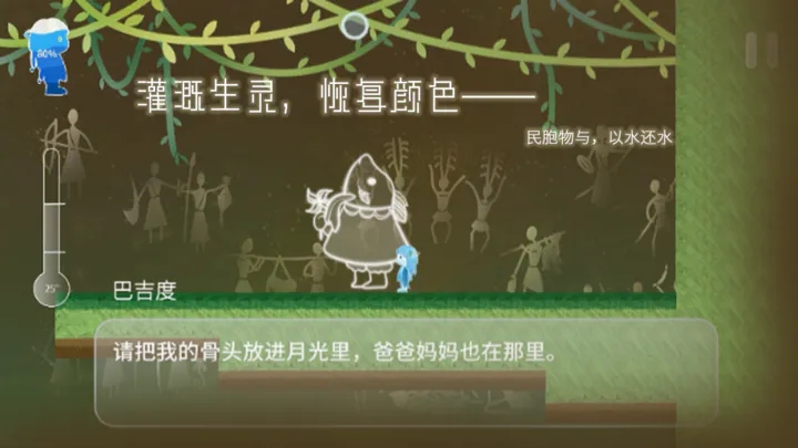 回水至水(Return Water to Water)图3