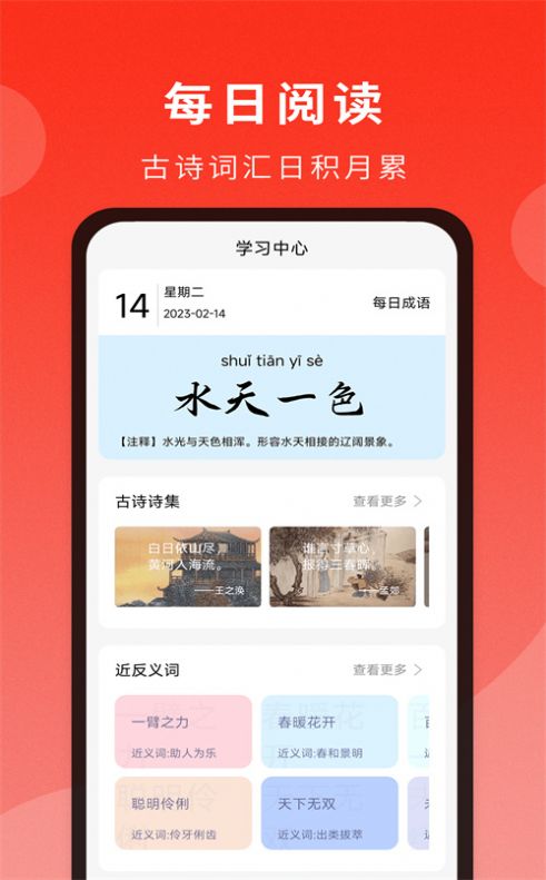 耕耘通用词典app