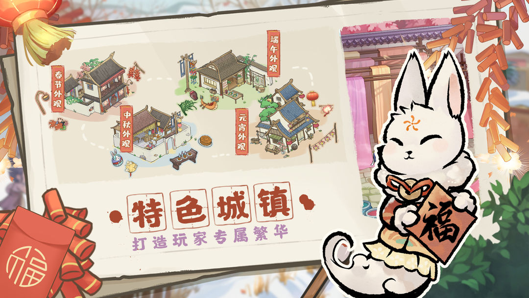 解忧小村落无限铜币版截图1