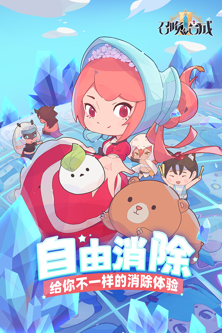 召唤与合成2内置菜单版