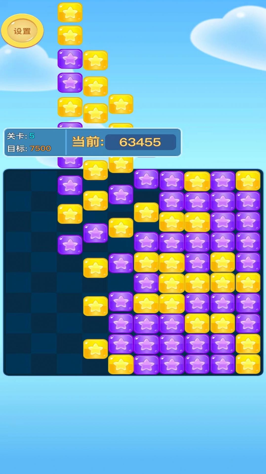 畅玩消消消图3