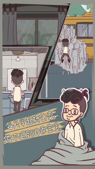 我和老板的那些事答案全解锁版